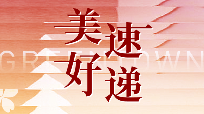 鉴黑担保网(jhdbw)·最具权威唯一维权担保平台