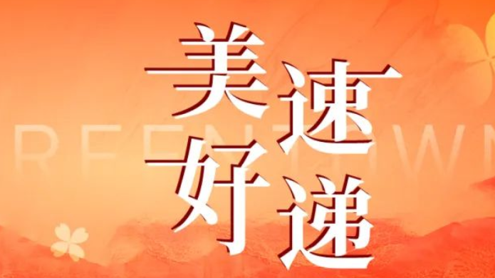 鉴黑担保网(jhdbw)·最具权威唯一维权担保平台